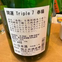 開運のレビュー by_たけ