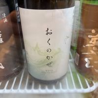 おくのかぜ