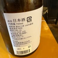 亀泉のレビュー by_たけ