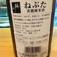 ねぶたのレビュー by_たけ