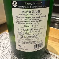 玉川のレビュー by_たけ