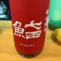 七田