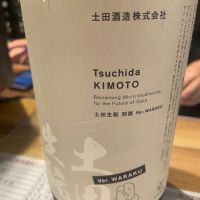 
            土田_
            たけさん