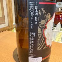 蓬莱泉のレビュー by_たけ