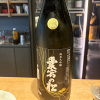 愛宕の松