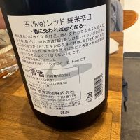 five（五）のレビュー by_たけ