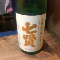 
            七賢_
            たけさん