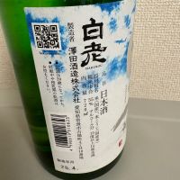 白老のレビュー by_たけ