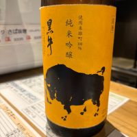 黒牛