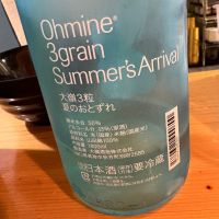 Ohmine (大嶺)のレビュー by_たけ
