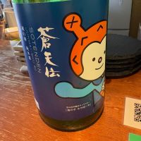 蒼天伝