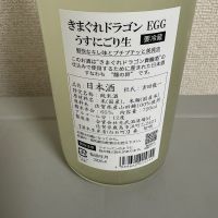 きまぐれドラゴンのレビュー by_たけ