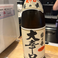 越の誉