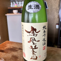 鳳凰美田