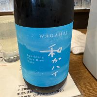 和ガハイ