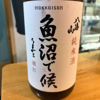 魚沼で候