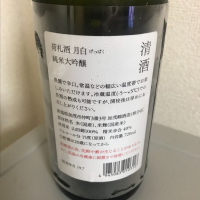 荷札酒のレビュー by_たけ