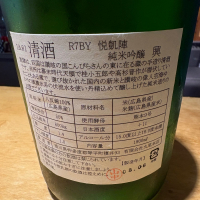 悦凱陣のレビュー by_たけ
