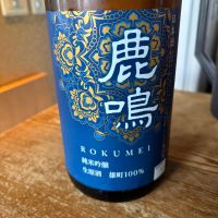 鹿鳴