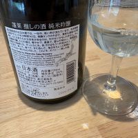 #推しの酒のレビュー by_たけ