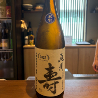 尾州壽