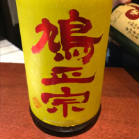 
            鳩正宗_
            たけさん