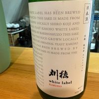刈穂