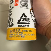 ぬぐだ丸のレビュー by_たけ