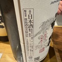 西の関のレビュー by_たけ