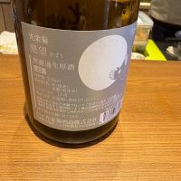 光栄菊のレビュー by_たけ