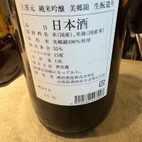 上喜元のレビュー by_たけ