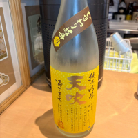 天吹