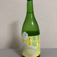 来福