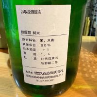 馥露酣のレビュー by_たけ