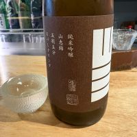 山三