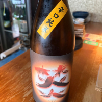 焚火