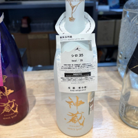 神蔵