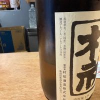 村祐のレビュー by_たけ
