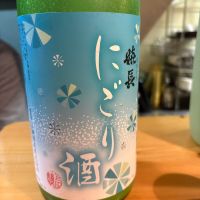 嬉長