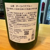 山本のレビュー by_たけ