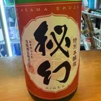 秘幻