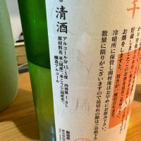 千年の祈りのレビュー by_たけ