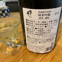 飛鳥井のレビュー by_たけ