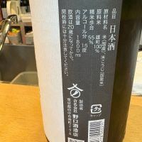 国府鶴のレビュー by_たけ