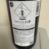 白澤のレビュー by_たけ