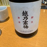 越乃寒梅