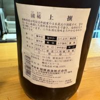 国稀のレビュー by_たけ