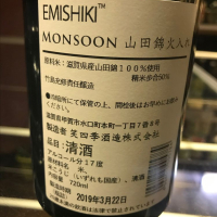 MONSOONのレビュー by_たけ