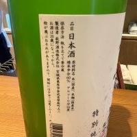 萩の鶴のレビュー by_たけ