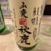 秋鹿